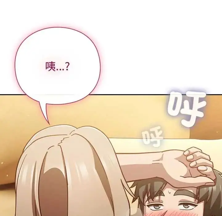 漫画《摸鱼生存指南》第54话第46张图