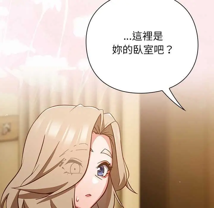 漫画《摸鱼生存指南》第54话第51张图