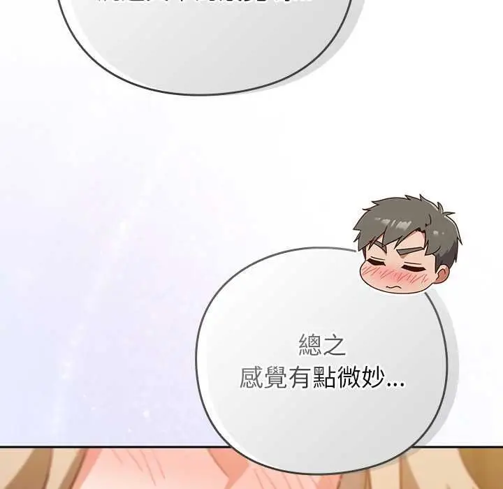 漫画《摸鱼生存指南》第54话第55张图
