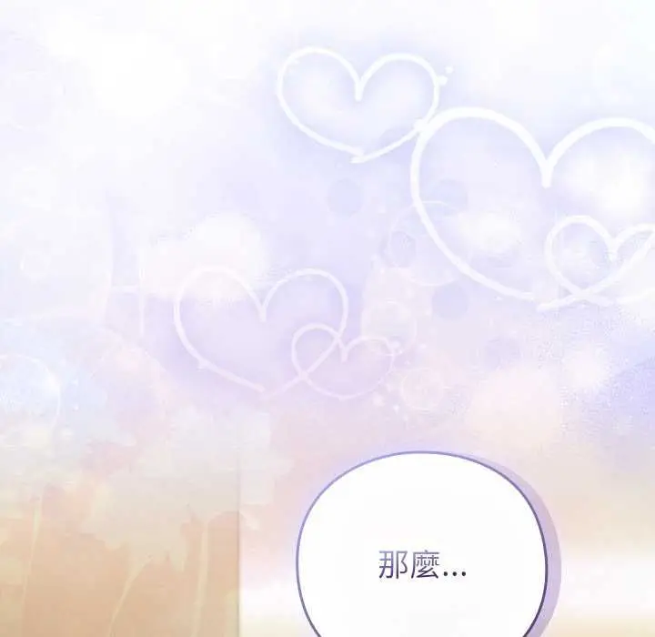 漫画《摸鱼生存指南》第54话第59张图