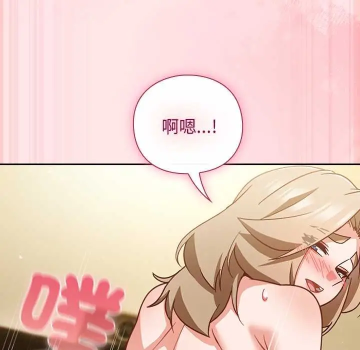漫画《摸鱼生存指南》第54话第74张图
