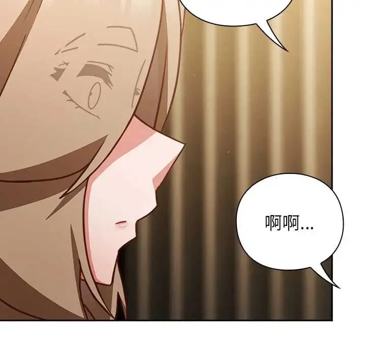漫画《摸鱼生存指南》第54话第8张图