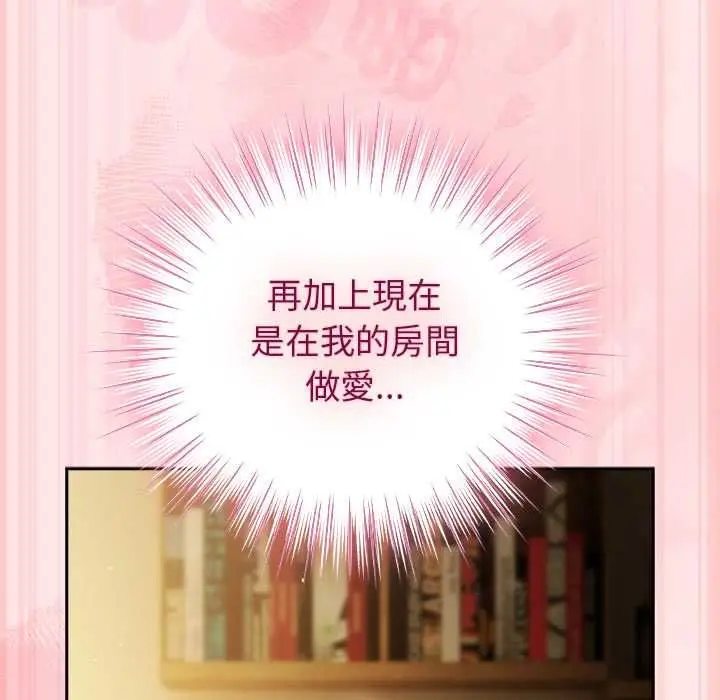漫画《摸鱼生存指南》第54话第83张图
