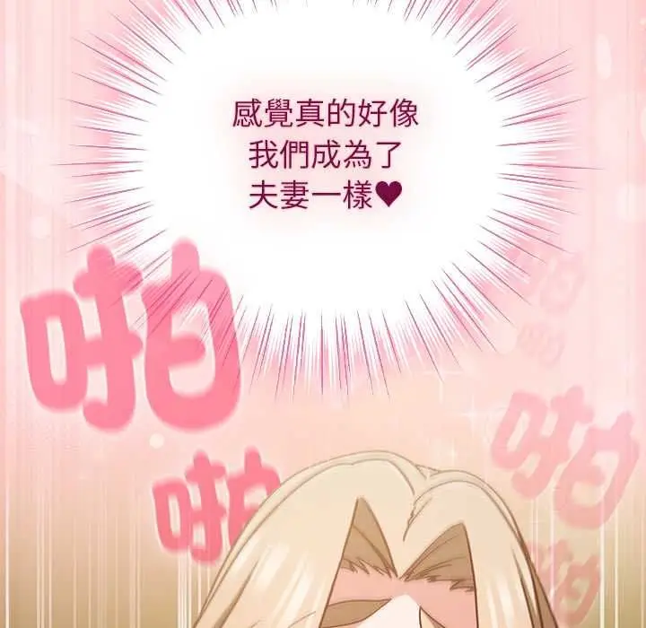 漫画《摸鱼生存指南》第54话第86张图