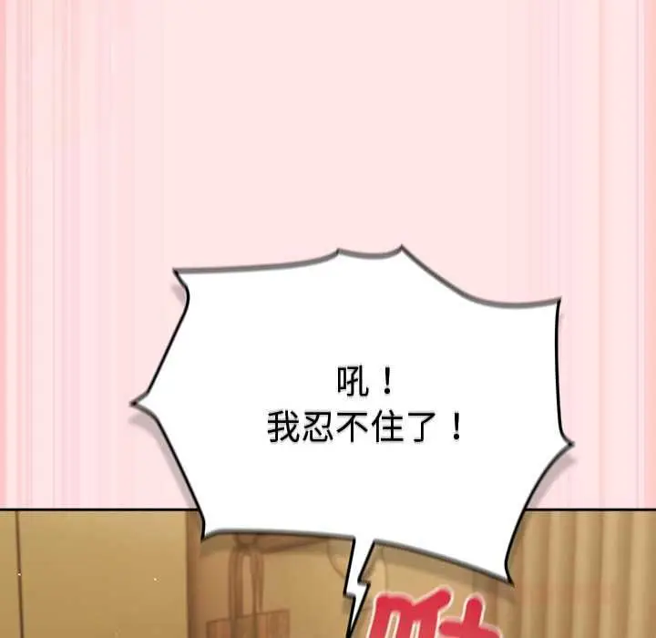 漫画《摸鱼生存指南》第54话第93张图