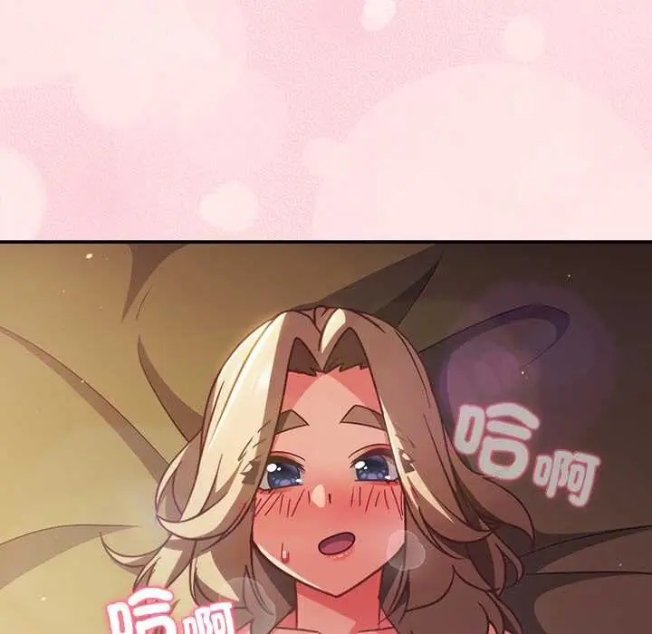 漫画《摸鱼生存指南》第54话第96张图