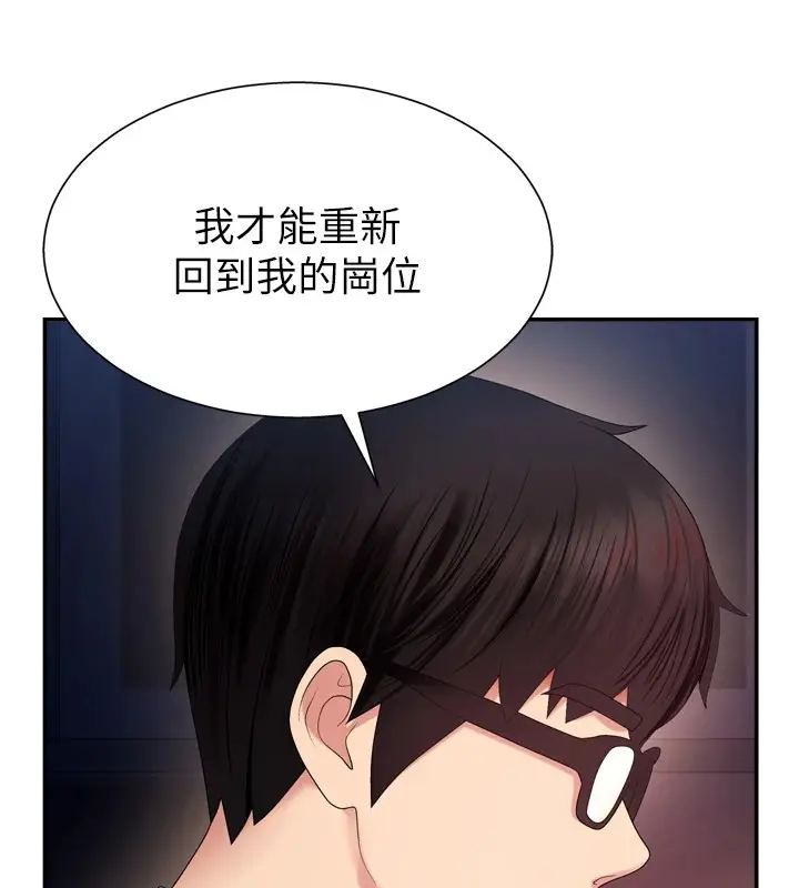 漫画《肉体审判》第1话第101张图