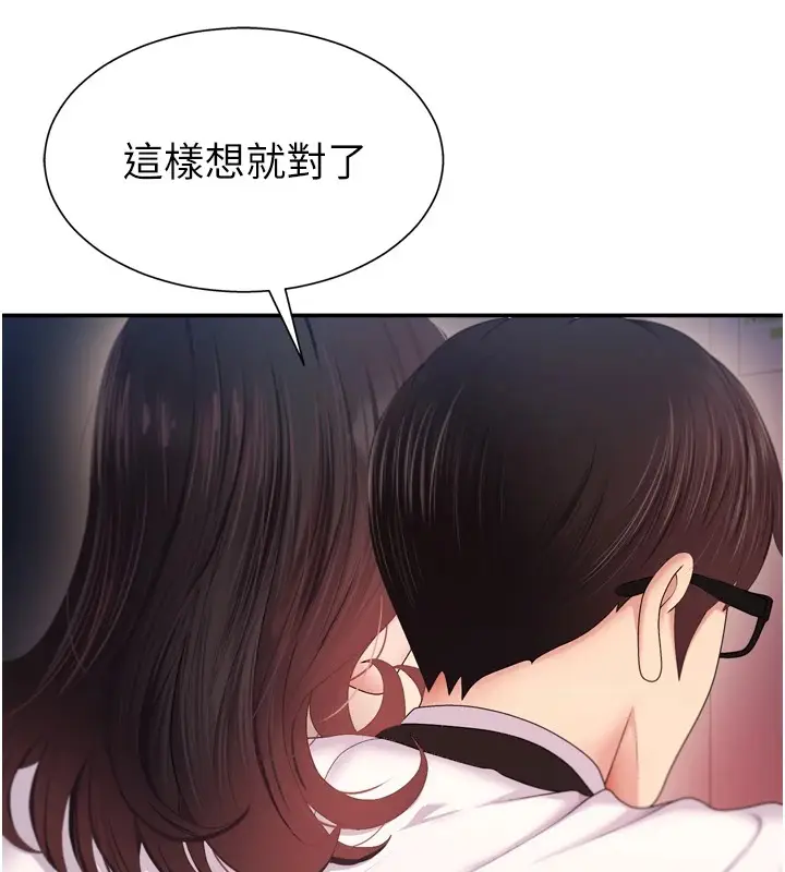漫画《肉体审判》第1话第103张图