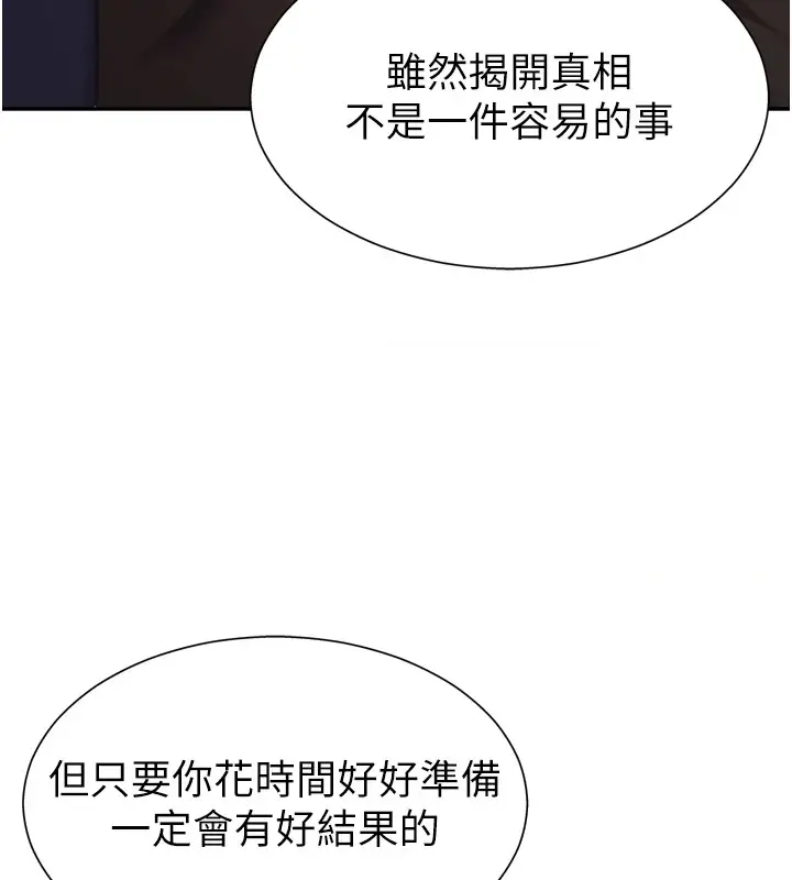 漫画《肉体审判》第1话第105张图