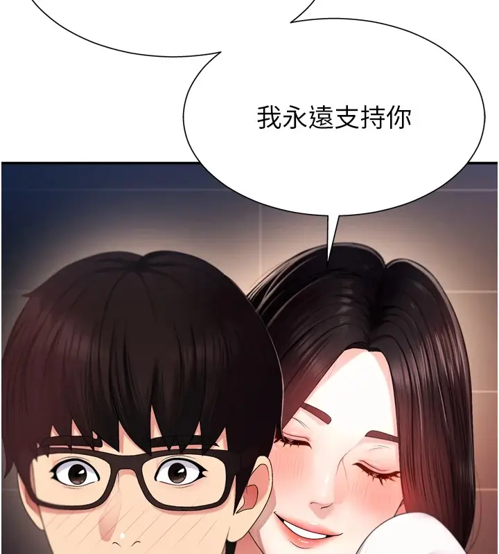 漫画《肉体审判》第1话第106张图