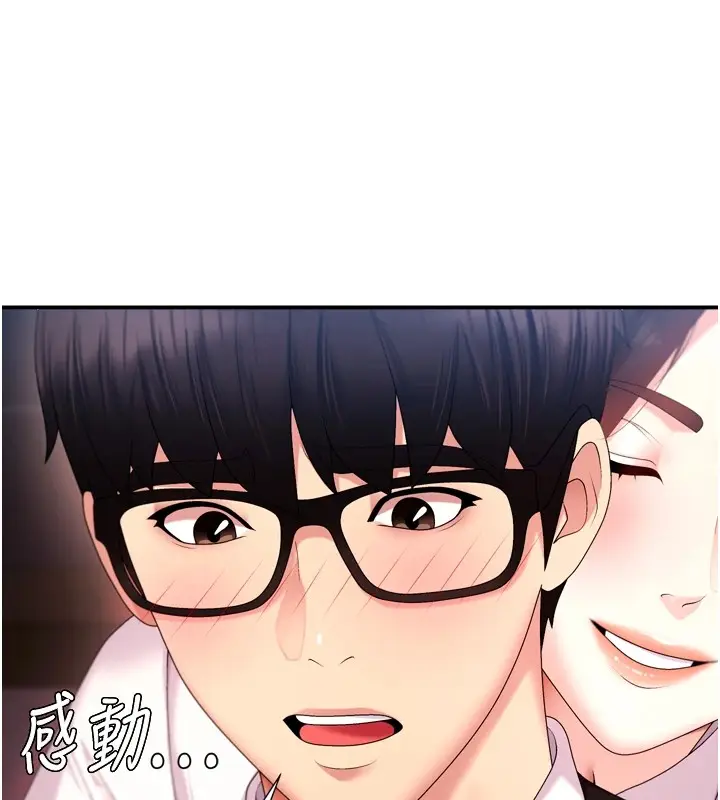 漫画《肉体审判》第1话第108张图