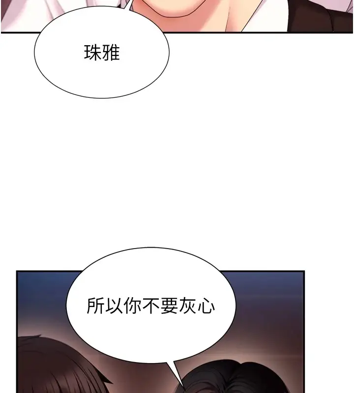 漫画《肉体审判》第1话第109张图