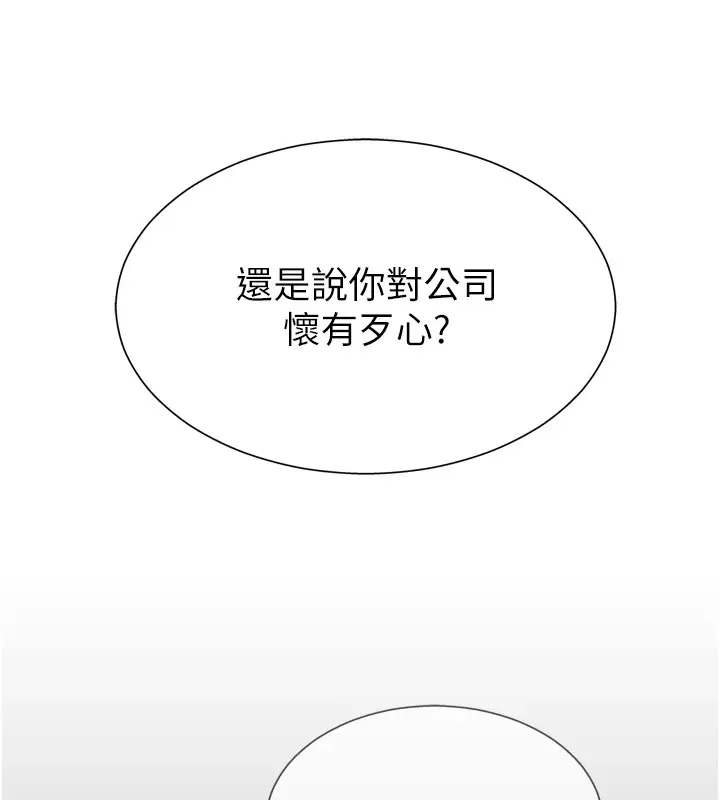漫画《肉体审判》第1话第11张图