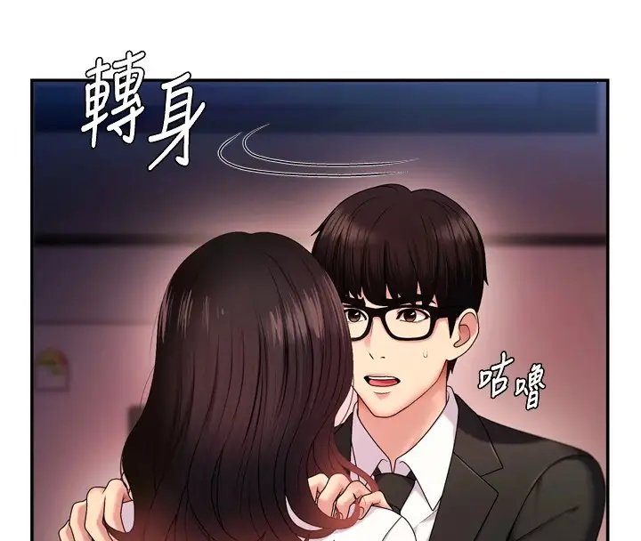 漫画《肉体审判》第1话第111张图