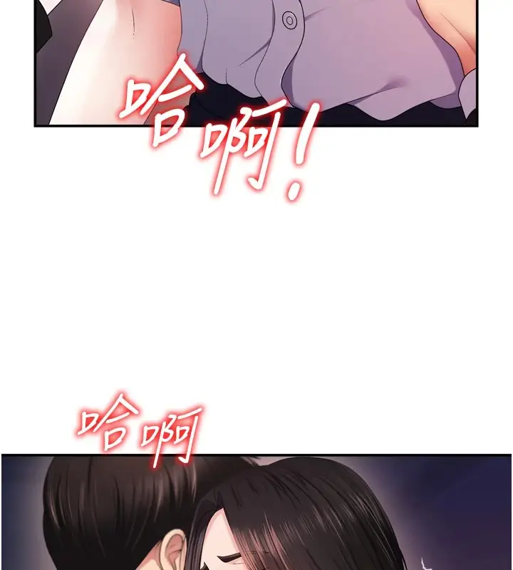 漫画《肉体审判》第1话第122张图