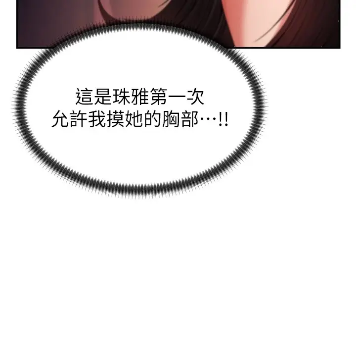 漫画《肉体审判》第1话第127张图