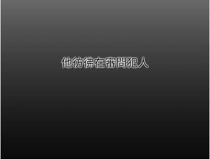漫画《肉体审判》第1话第13张图