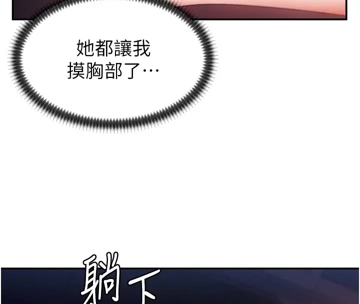 漫画《肉体审判》第1话第131张图