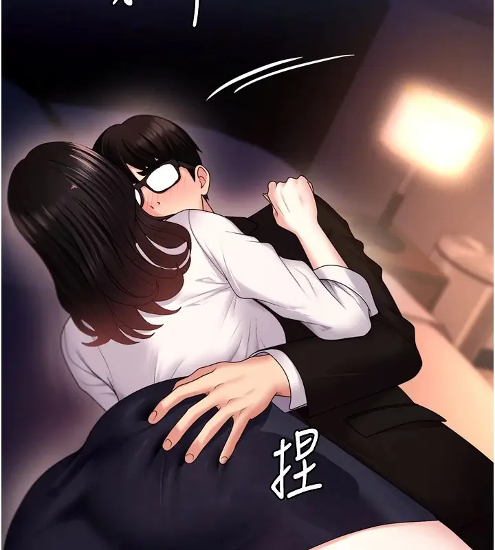 漫画《肉体审判》第1话第132张图