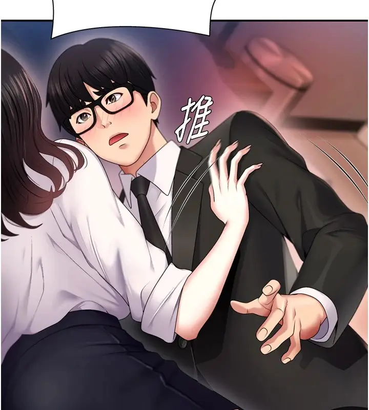 漫画《肉体审判》第1话第136张图