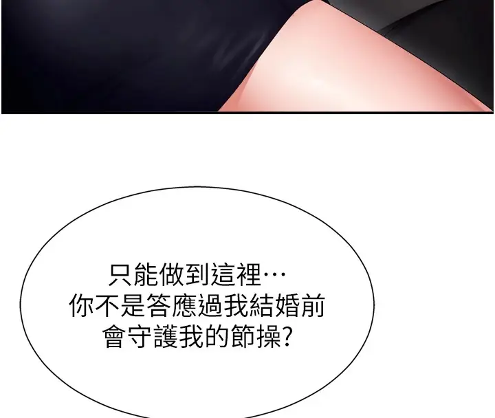 漫画《肉体审判》第1话第137张图