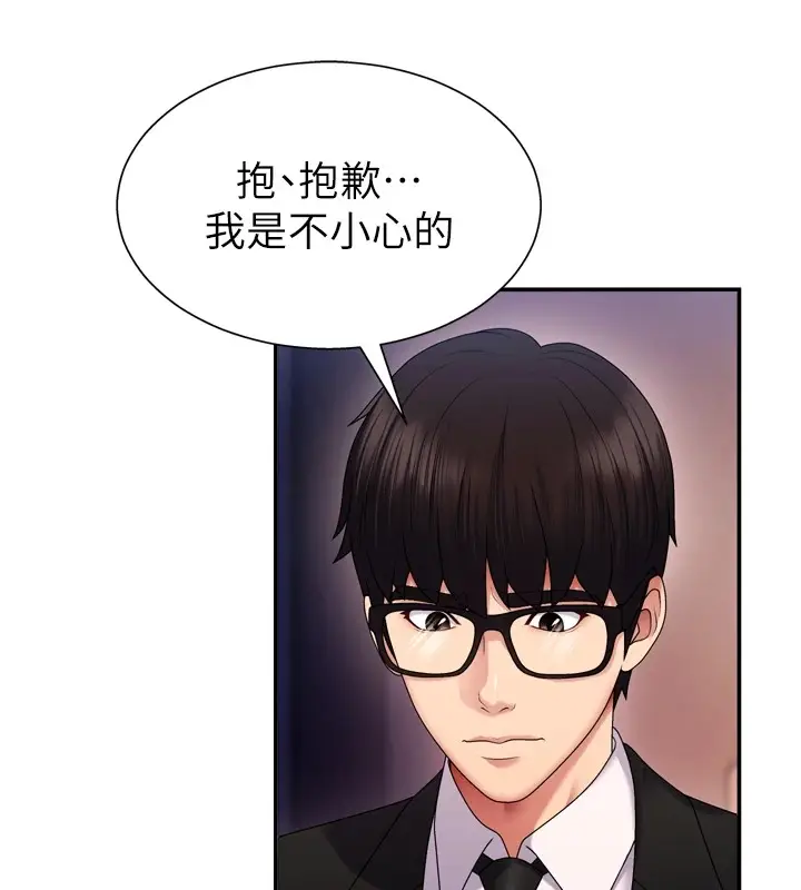 漫画《肉体审判》第1话第139张图