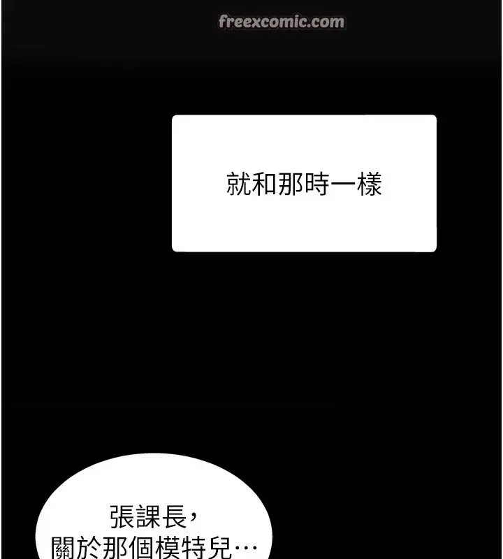 漫画《肉体审判》第1话第14张图