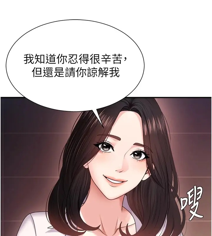 漫画《肉体审判》第1话第141张图