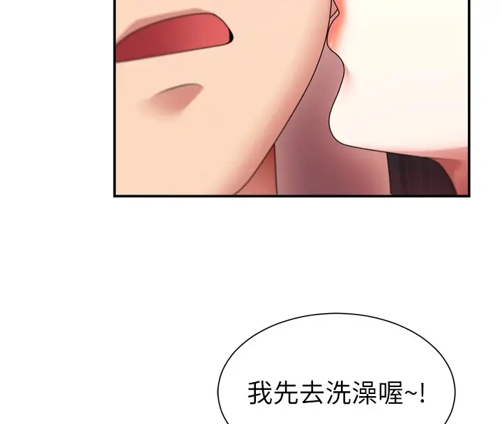 漫画《肉体审判》第1话第144张图