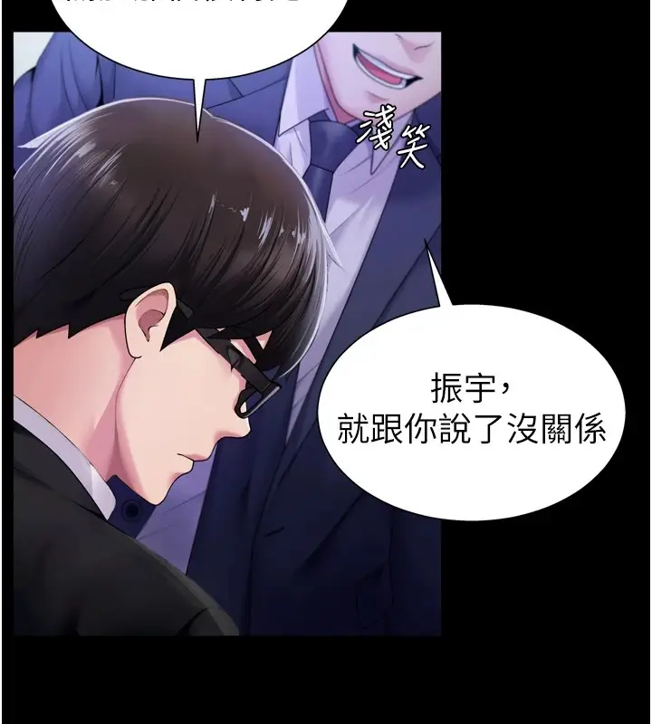 漫画《肉体审判》第1话第15张图