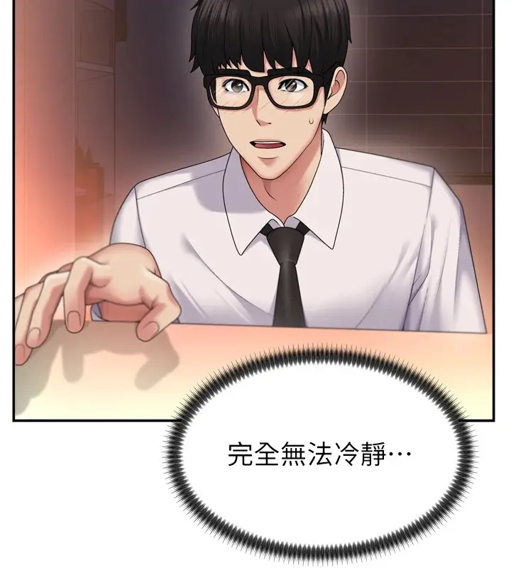 漫画《肉体审判》第1话第150张图
