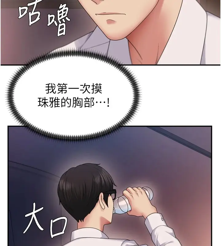 漫画《肉体审判》第1话第152张图