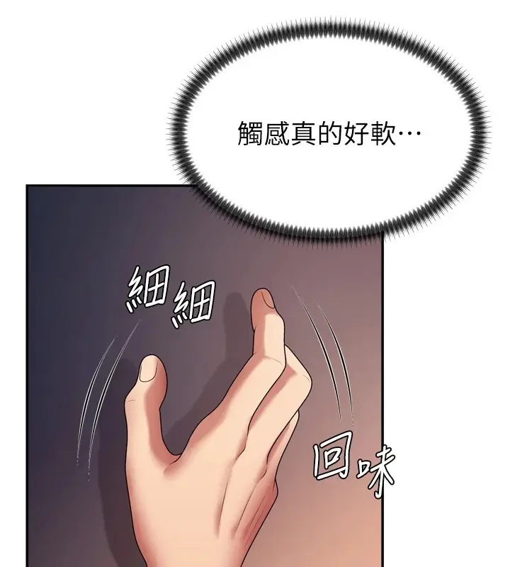 漫画《肉体审判》第1话第155张图
