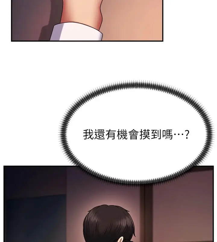 漫画《肉体审判》第1话第156张图