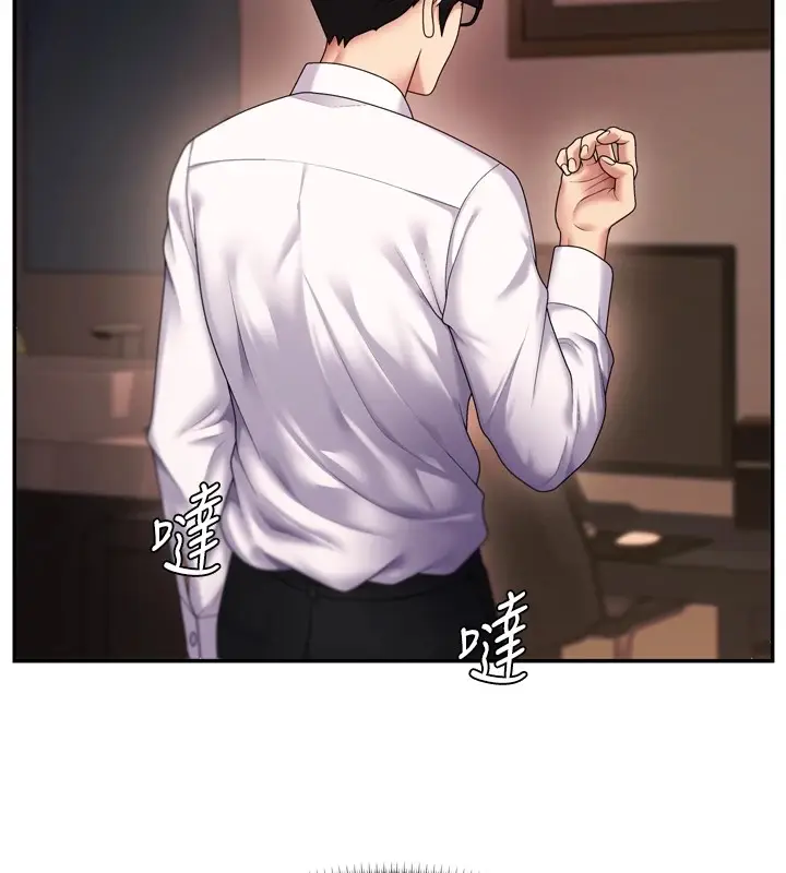 漫画《肉体审判》第1话第157张图