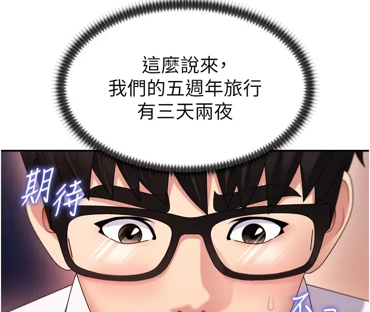 漫画《肉体审判》第1话第158张图