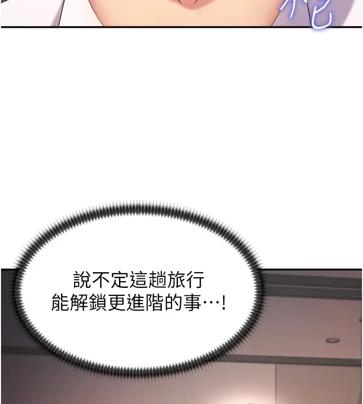漫画《肉体审判》第1话第159张图
