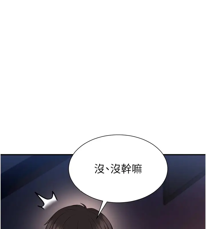 漫画《肉体审判》第1话第162张图