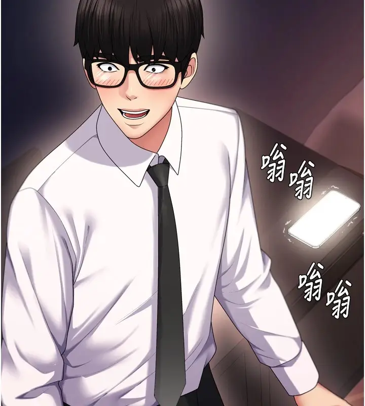 漫画《肉体审判》第1话第163张图