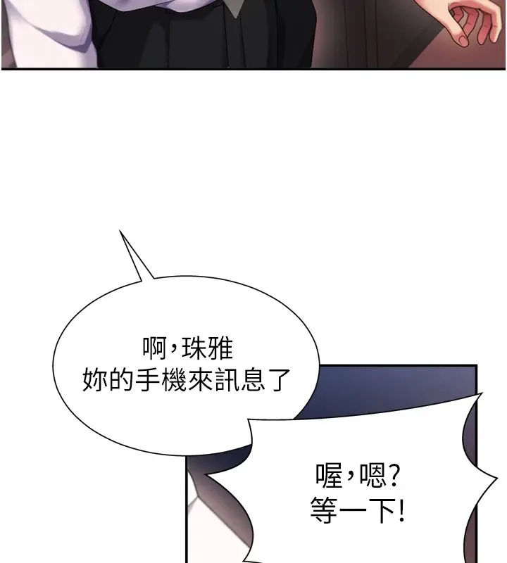 漫画《肉体审判》第1话第164张图
