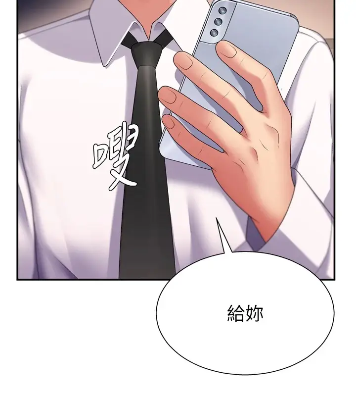漫画《肉体审判》第1话第167张图