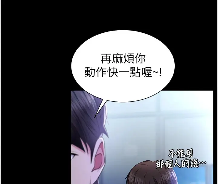 漫画《肉体审判》第1话第17张图