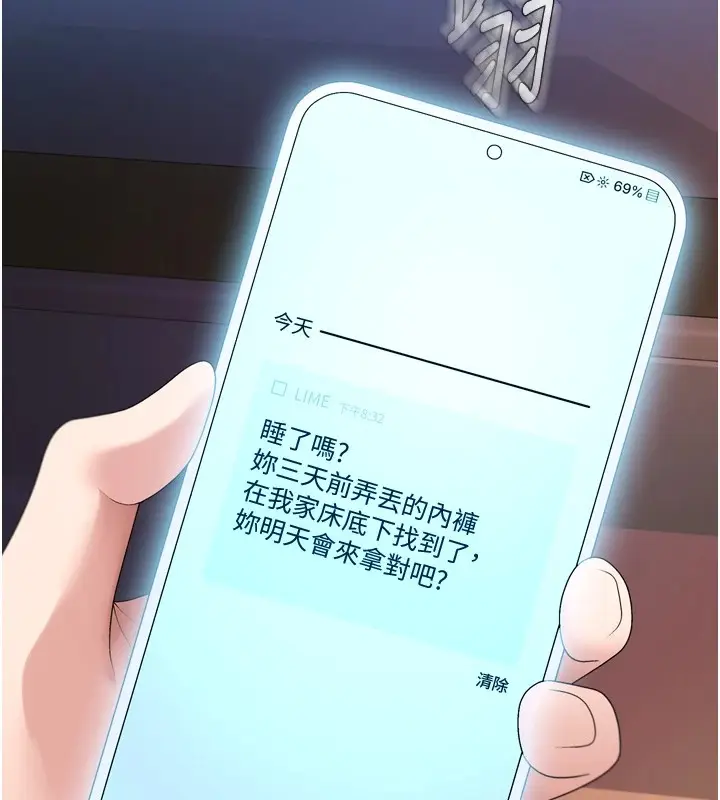 漫画《肉体审判》第1话第170张图