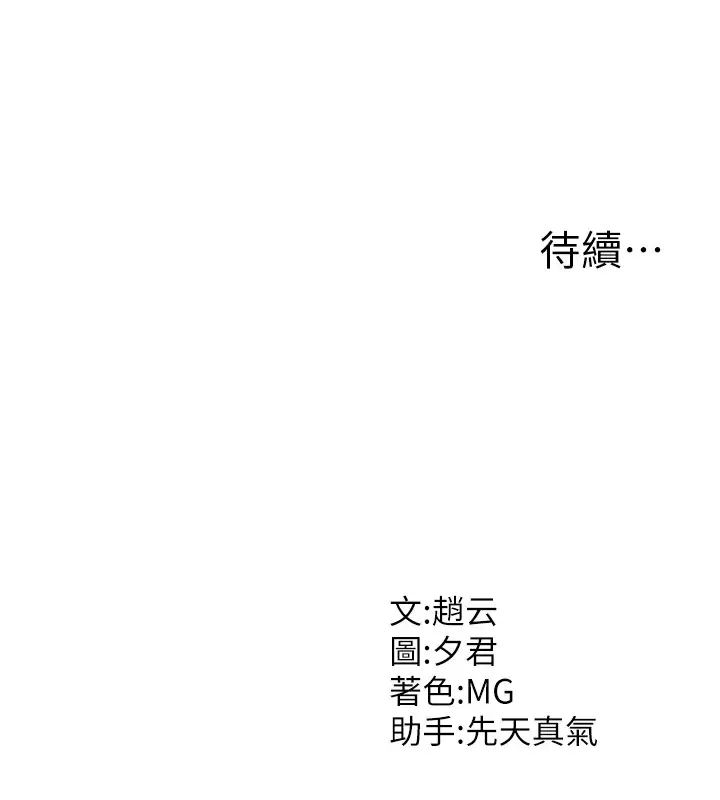漫画《肉体审判》第1话第178张图