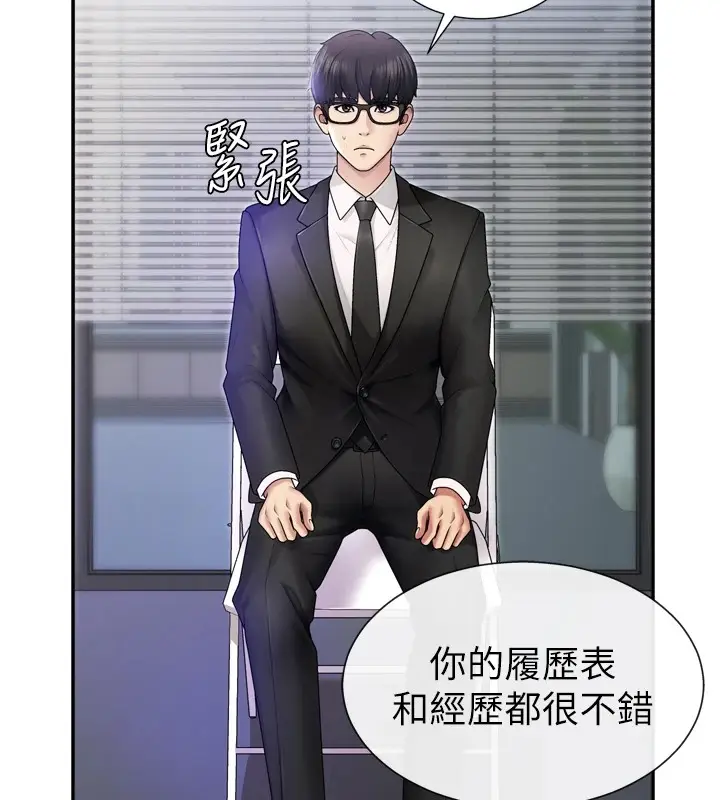 漫画《肉体审判》第1话第2张图