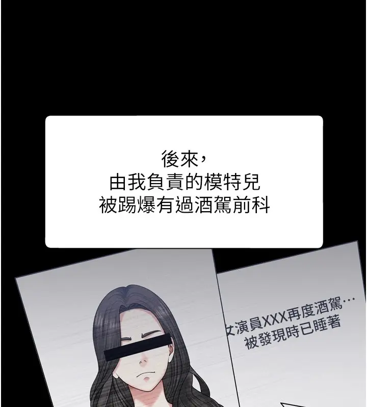 漫画《肉体审判》第1话第20张图