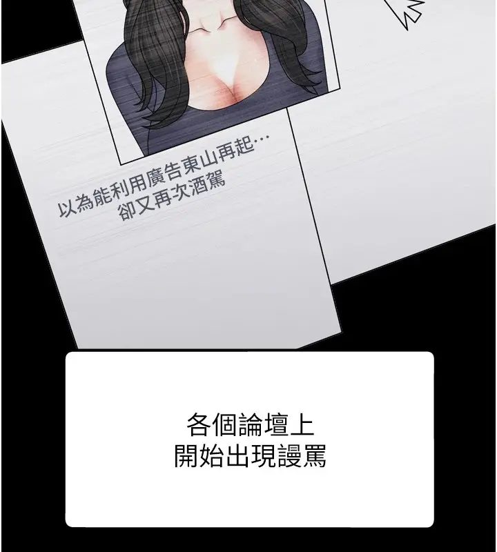 漫画《肉体审判》第1话第21张图