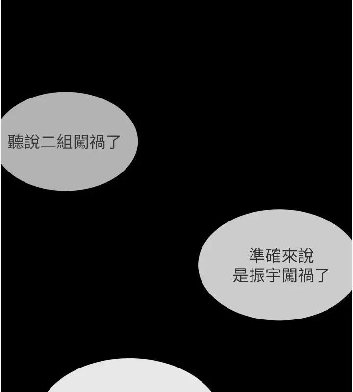 漫画《肉体审判》第1话第22张图