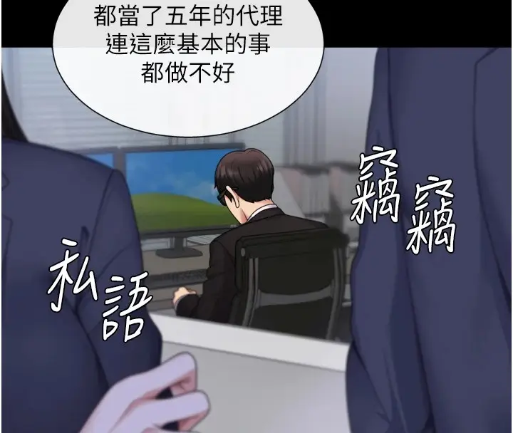 漫画《肉体审判》第1话第23张图