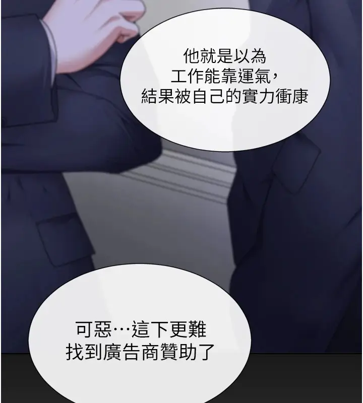 漫画《肉体审判》第1话第24张图